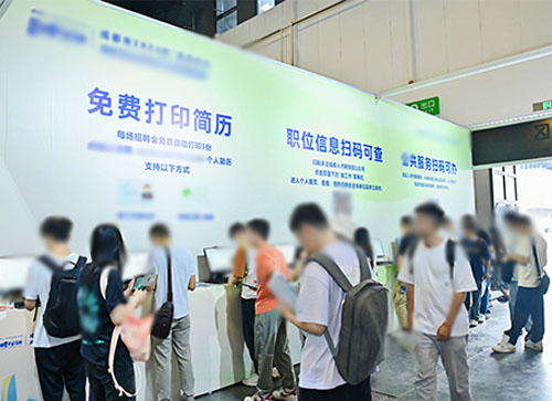 晋中人才招聘会